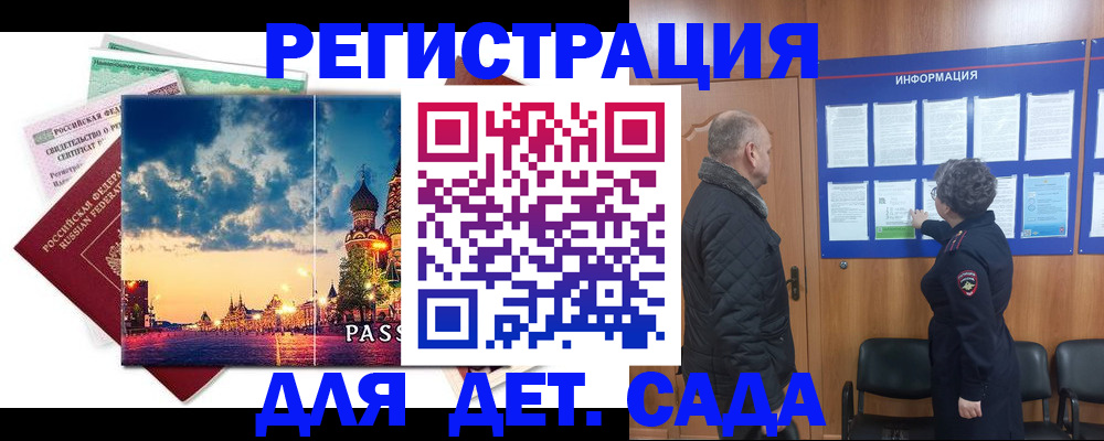 временная регистрация законно в Ликино-Дулёво