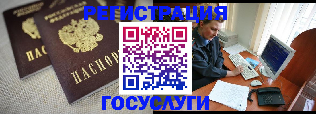 прописка ребенка в Ликино-Дулёво